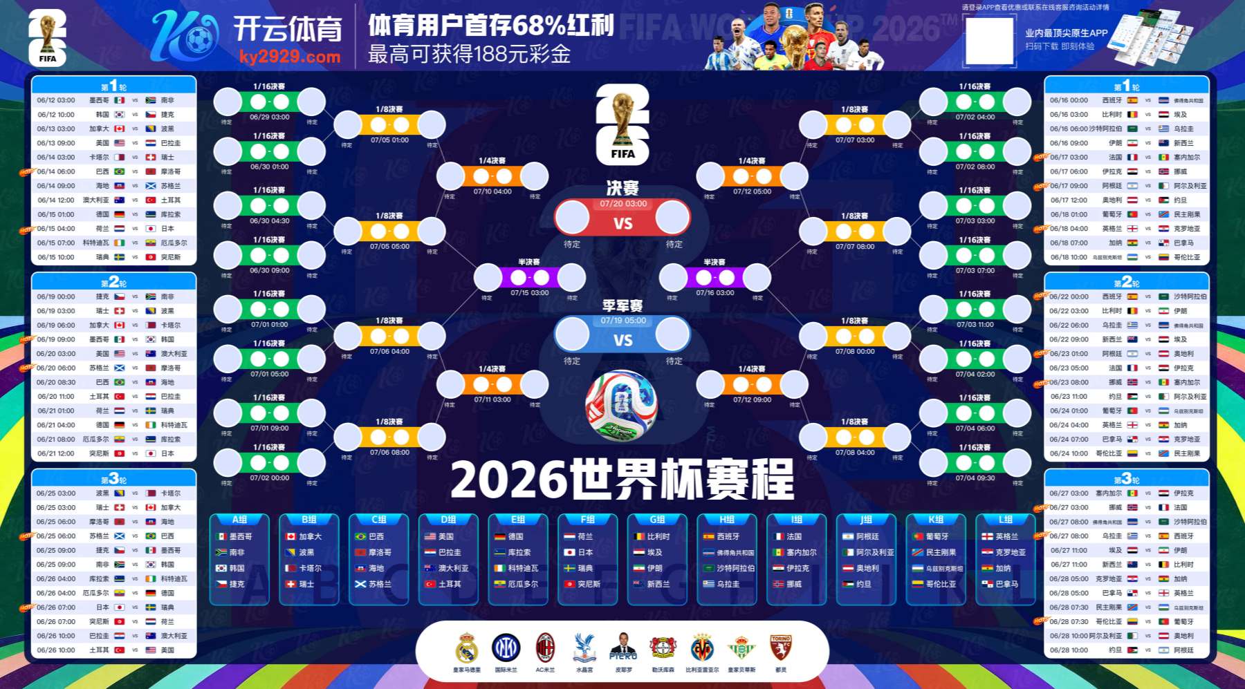球盟会体育